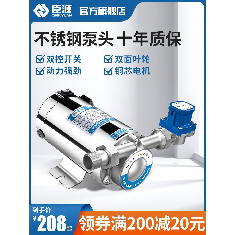 自来水增压泵小型家用全自动太阳能热水器管道加压水泵220V