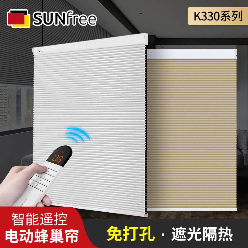 电动蜂巢窗帘免打孔安装遮光遮阳智能遥控自动升降卧室蜂窝百叶帘
