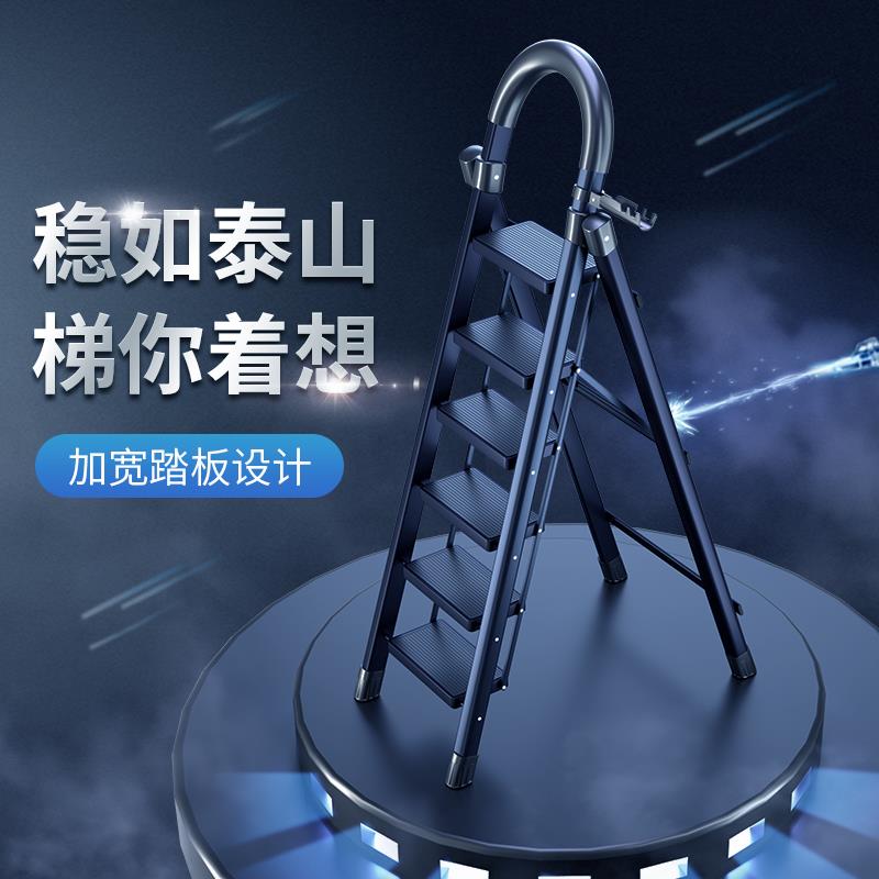 家用折叠梯子室内人字梯四步梯五步梯爬梯加厚多功能扶梯伸缩梯子
