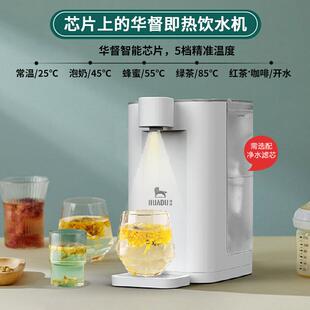 华督净水器家用即热式饮水机自来水过滤桌面台式净饮一体机直饮水