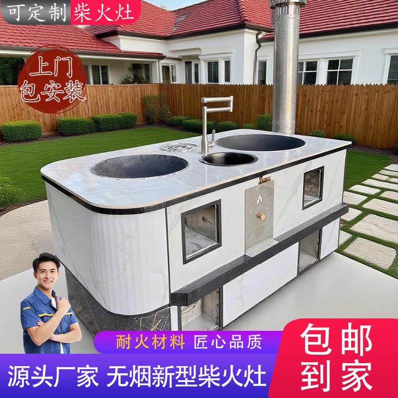 无烟新款柴火灶2025款土灶成品灶多功能家用创意防烫商用隔热双灶,商业/办公家具,大锅台/柴火灶,淘宝优惠券,粉丝福利购,淘宝优惠卷