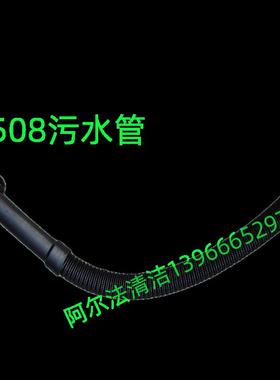 白云a50/a501污水管放水管排水管排污管k508吸水管吸污管进水管套