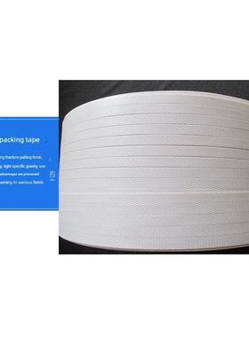 机器包装胶带Pp包装胶带2200m承重40kg去芯净重10kg捆扎带包装胶