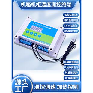 12V风扇Pwm调速器24V机箱机柜智能温控48V散热风扇模块故障告警