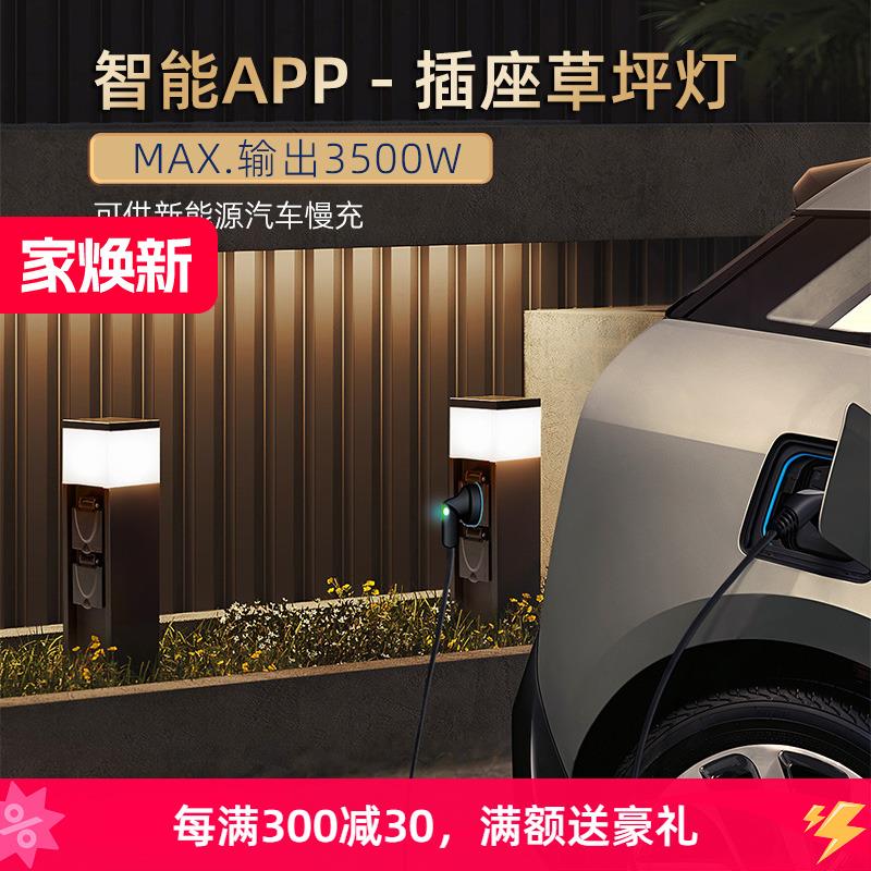 ume户外防水插座灯 多功能隐藏接线草坪灯别墅公园照明庭院充电桩