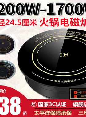 酷为火锅电磁炉商用圆形1700W小型一人一锅嵌入式下沉饭店专用245