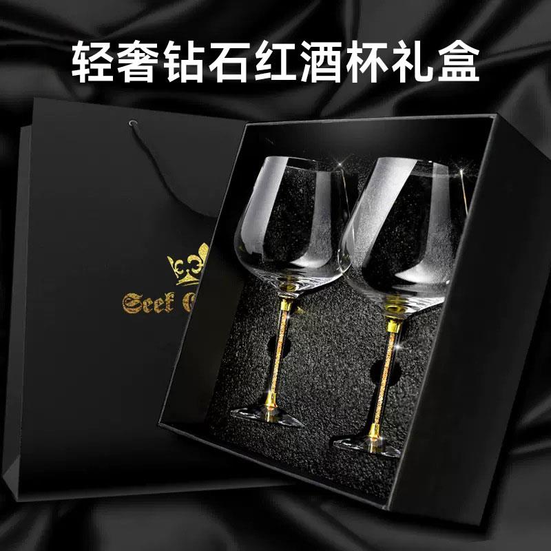 轻奢水晶玻璃红酒杯高档礼盒套装节日送礼结婚礼物勃艮第杯高脚杯