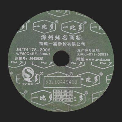 角磨机切割片树脂锯片107*1.2*16金属专用不锈钢超薄砂轮片