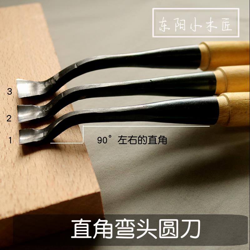 雕刻刀木雕工具 东阳手工木雕 出口弯头直角园凿圆刀 挖盘工具