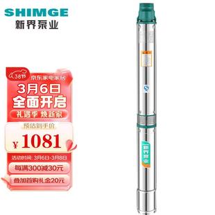 新界不锈钢深井泵3方流量62米扬程增压泵深水泵高压抽水机潜水泵2