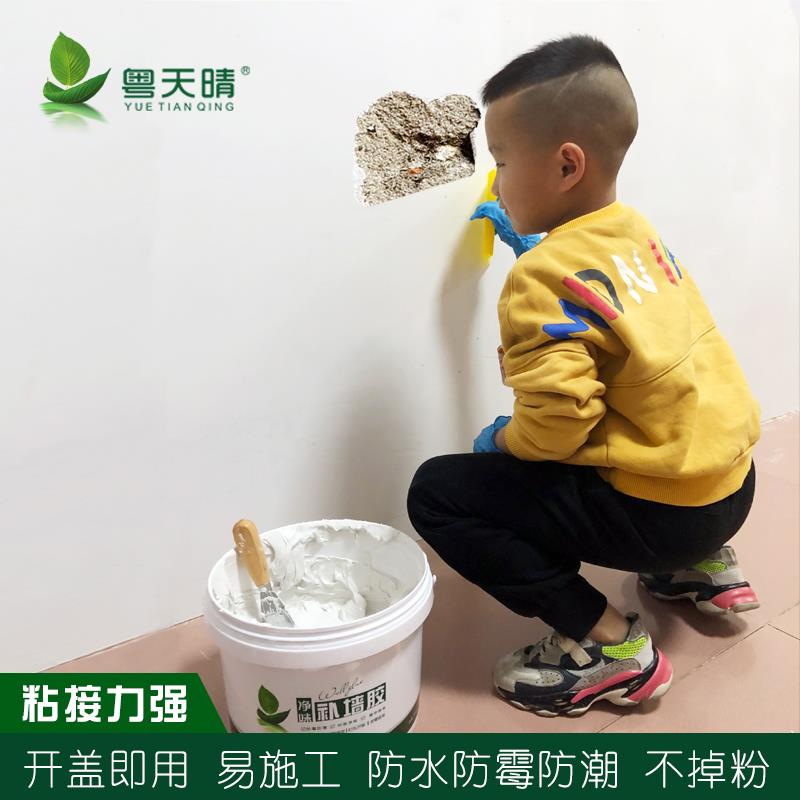 净味墙面修补膏室内翻新墙体修复内墙防霉腻子墙胶防水补墙膏