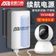 监控断电续航电源5V2A智能无线 线摄影机配接器UPS蓄电池充电USB