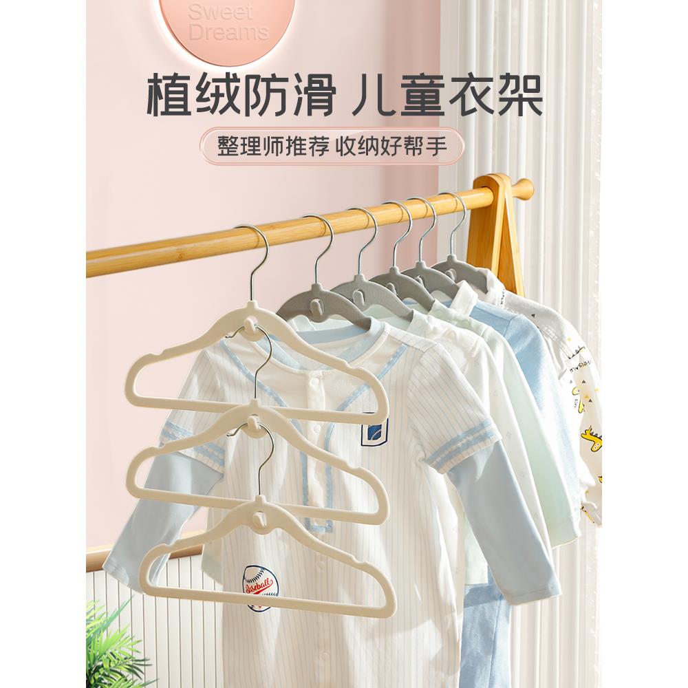 儿童植绒衣架婴儿小孩晾衣架新生儿衣撑整理师专用小号宝宝衣服挂