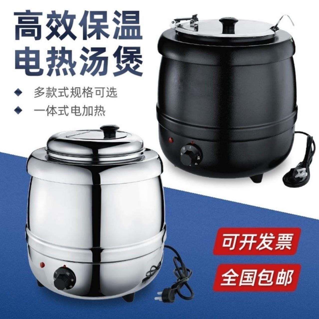 电子暖汤煲商用保温桶汤锅暖粥桶粥锅电热保温锅电加热汤炉