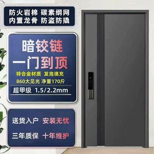 超甲级家用防盗门进户门入户门加厚锌合金门大门子母门智能锁