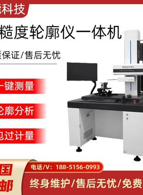 表面粗糙度轮廓仪零部件表面粗糙度轮廓测量仪圆柱度仪轮廓扫描仪