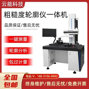 表面粗糙度轮廓仪零部件表面粗糙度轮廓测量仪圆柱度仪轮廓扫描仪