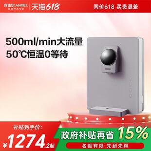 安吉尔管线机家用饮水机壁挂式即热无热胆直饮净饮机自动恒温3312