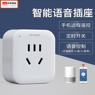 涂鸦智能app16A手机wifi远程遥控小石空调热水器定时移动开关插座
