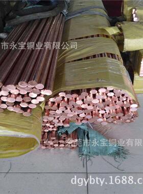 国标T2紫铜排棒模具C1100紫铜棒块红铜方棒切割红铜排扁条厂家