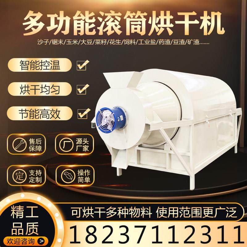 锯末木屑沙子烘干机铁粉铜屑镁销金属粉末干燥设备沙子石英砂烘干,机械设备,干燥机/干燥箱/烘干机,淘宝优惠券,粉丝福利购,淘宝优惠卷