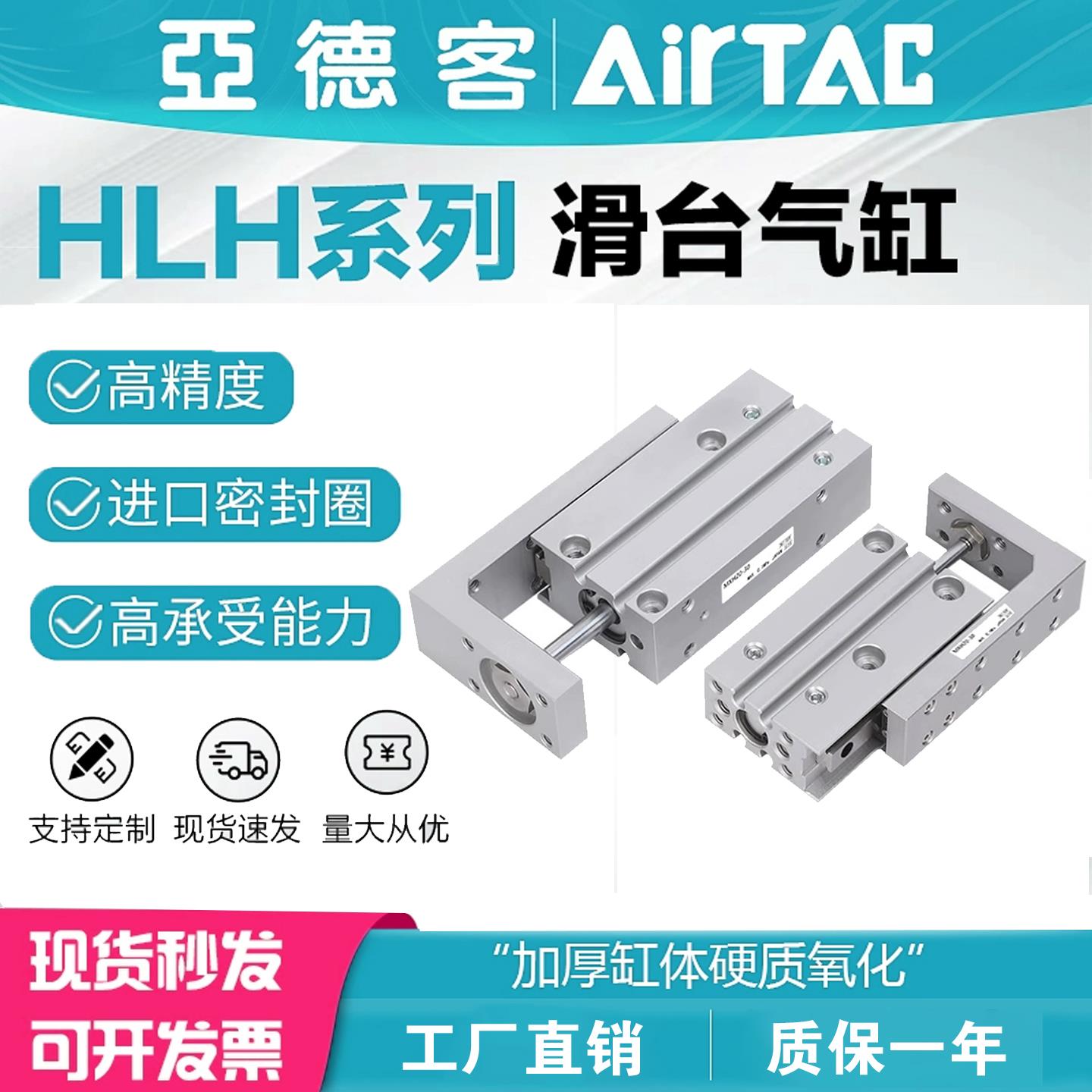 亚德客精密滑轨侧导轨滑台气缸HLH6/10/16/20*5X10X15X20X25X30S