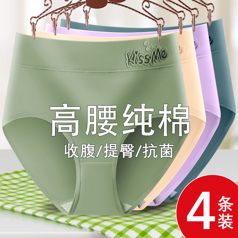纯棉高腰内裤女大码抗菌新疆棉2025新款胖MM女士三角内裤短裤底裤