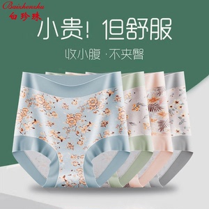 新款高腰女士碎花内裤女纯棉抗菌全棉裆中老年内裤大码三角短裤头