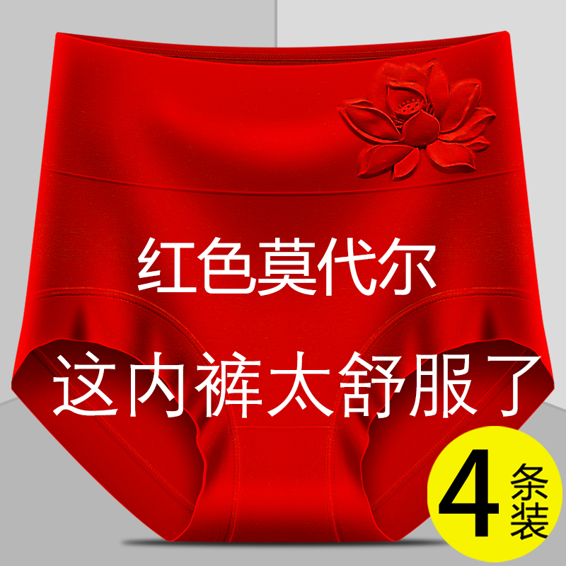 高腰莫代尔白珍珠大红色