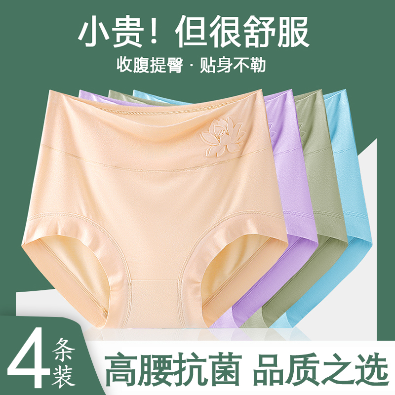 白珍珠女士高腰收腹提臀三角裤