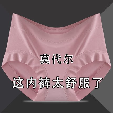 女士内裤女莫代尔7A抑菌透气速干舒适大码中腰抗菌胖mm提臀三角裤