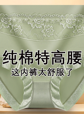 4条装大码内裤女纯棉高腰收腹透气舒适塑身短裤加肥230斤三角裤头