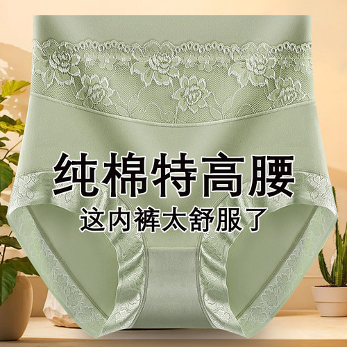 4条装大码内裤女纯棉高腰收腹
