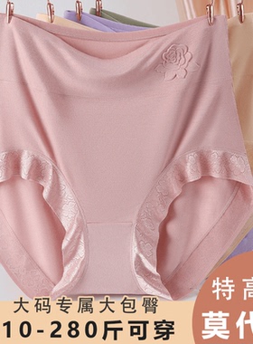 新款莫代尔大码内裤女高腰加肥加大260斤胖妈妈中老年三角短裤头