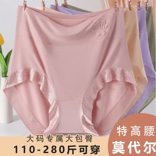 收腹三角高腰莫代尔新款女士内裤