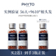 推荐 PHYTO发朵内调掉发护发鱼油胶囊120粒双瓶