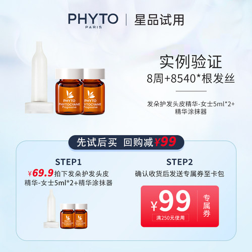 固发星品 尝鲜试用