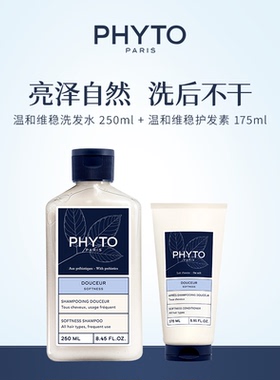 PHYTO发朵温和维稳洗发水护发素植物配方护发柔顺品牌系列组合