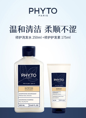 PHYTO发朵修护洗发水护发素植物配方温和清洁品牌系列组合