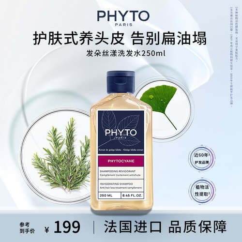 发朵女士蓬松洗发水深入修护头皮