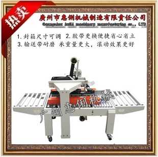 上下驱动封箱机 自动胶带封箱机 胶带封箱机 纸箱封箱机