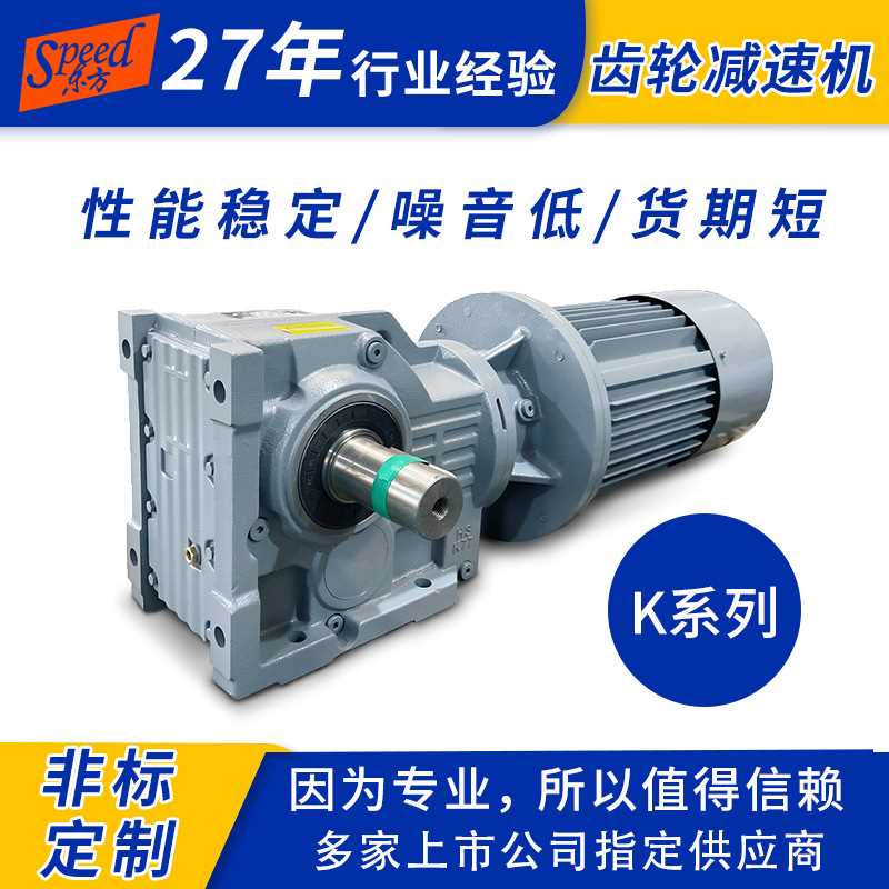 厂家直供变速机齿轮箱换向器平行轴斜齿轮减速机k187重工业变速器