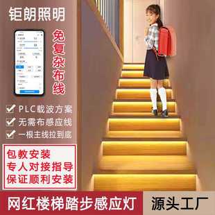 台阶感应灯带控制器楼梯灯 led网红楼梯踏步灯免布线条智能嵌入式