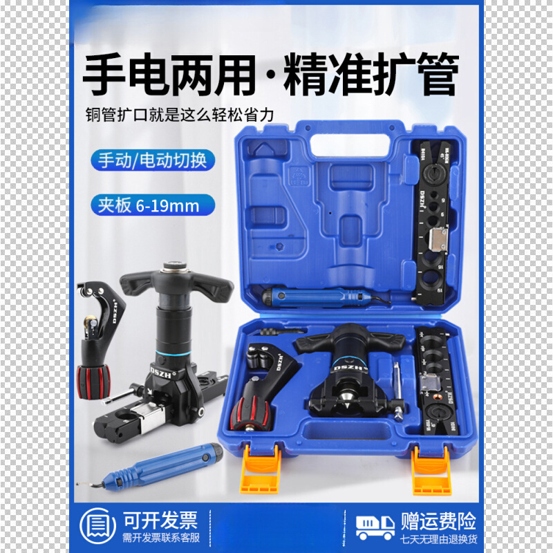 大圣手电钻两用电动扩口器WK-806N-L铜管扩管器打喇叭口制冷工具