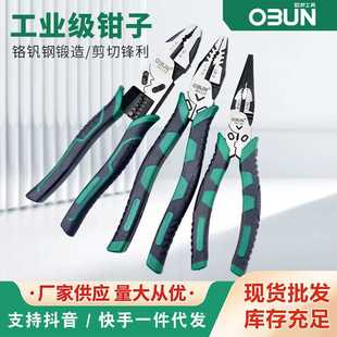 省力钢丝钳工业级8寸偏心9寸老虎平口尖嘴钳子6寸斜口8寸断线钳