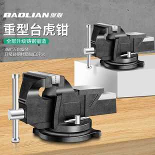 台钳工作台重型台虎钳小型家用虎桌钳子工业级平口夹具6寸8寸