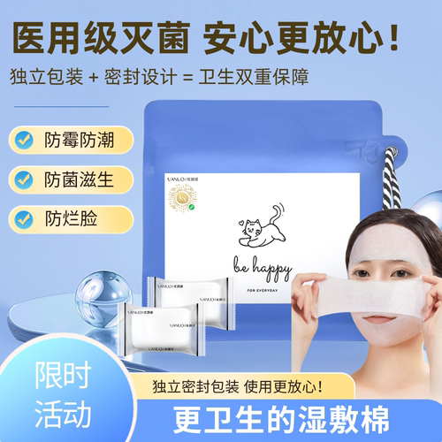 优颜诺卸妆棉独立16小包包装化妆