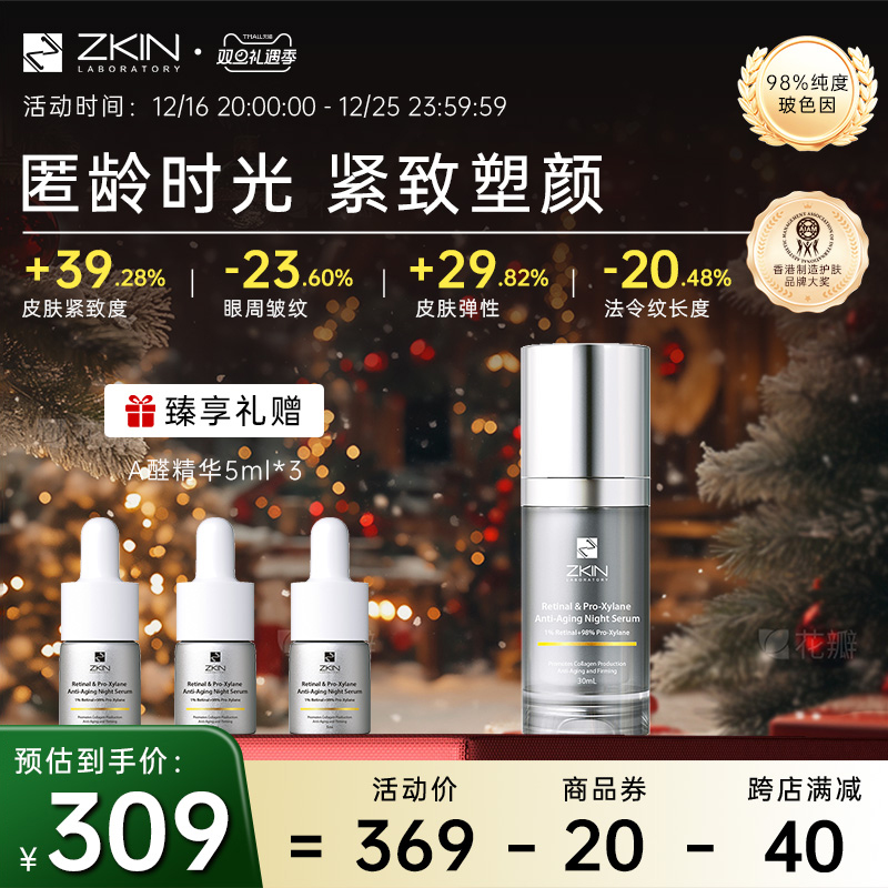 日本代购直邮城野医生视黄醇微针弹力精华美容液15ml 抗老紧致-Taobao Singapore