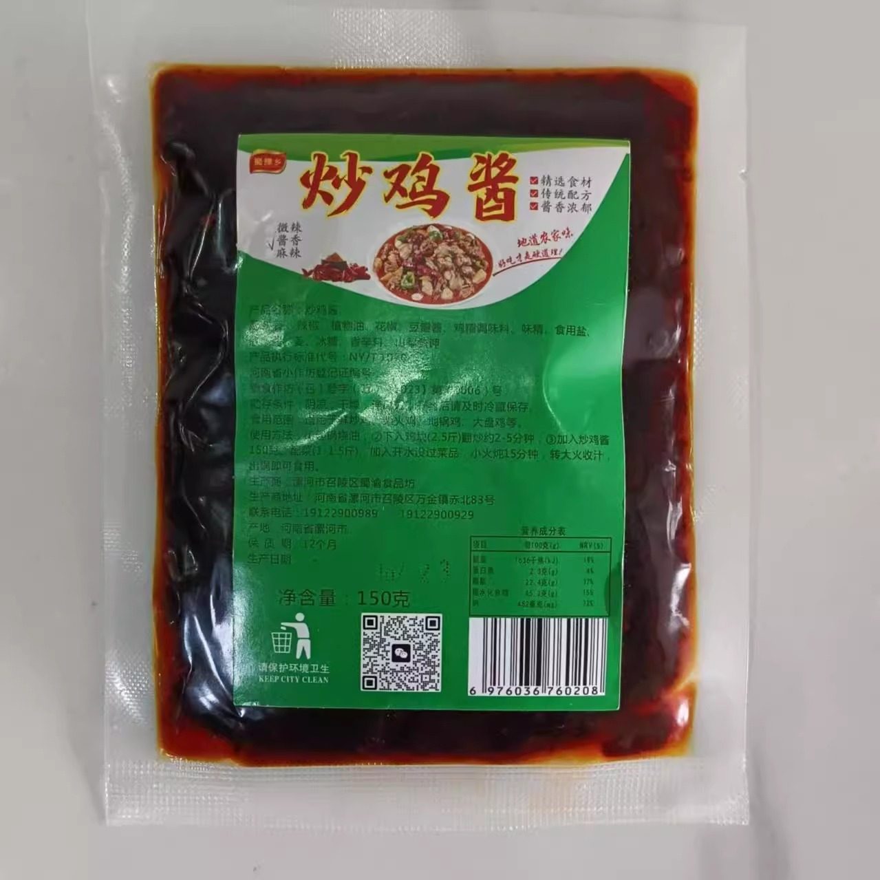 蜀豫乡川味正宗炒鸡酱秘制酱料炒菜蘸料下饭菜酱香浓郁地道农家味