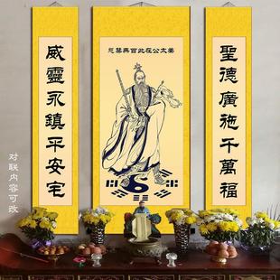 姜子牙姜太公神像人物国画家居玄关挂画堂屋三联画丝绸卷轴画包邮